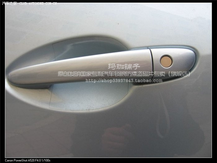 (suit Paint Chang'an 2 Mazda 2 Xuandong automobile Keyhole Theft prevention Diskin the Car/Articles/Fitting/Refit , Car Audio/Car Electronics/Electric , Automotive anti-theft security , Car alarm category - from Buy2taobao.com to provide professional Taobao agent buy service