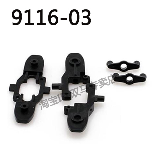 Two-horse aircraft RC Helicopter Accessories diy Model aircraft parts 9116-03 Clip on fanin the Toy/Childs/Puzzle/Building block/Model , Electric remote control toy parts/Tool , Remote control aircraft parts category - from Buy2taobao.com to provide professional Taobao agent buy service