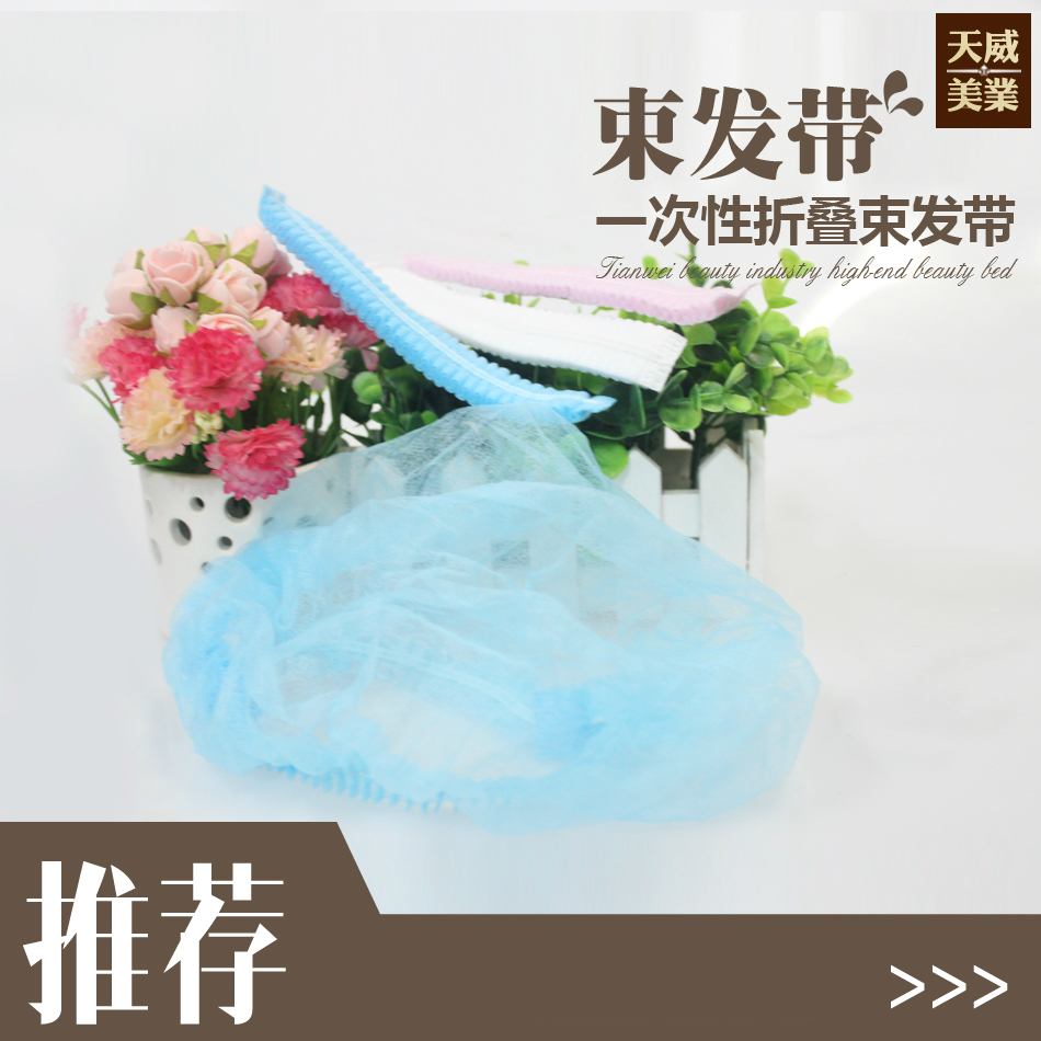 一次性束发带 无纺布束发带 美容专用 桑拿头巾套 化妆头罩|ruв категории семья/личные чистящие средства, потребительских уборка посуды, бант - от Buy2taobao.com для оказания профессиональной услуги покупки агента Taobao