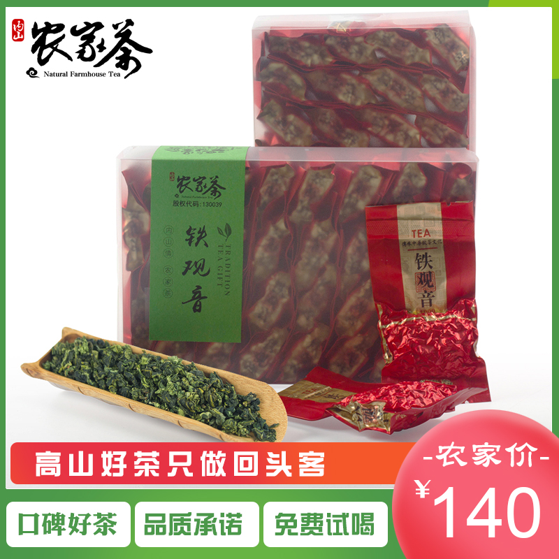 内山农家茶叶高山乌龙茶青茶安溪铁观音茶叶浓香型简装500g|ruв категории чай, чай улун (новый), Те Гуаньинь - от Buy2taobao.com для оказания профессиональной услуги покупки агента Taobao