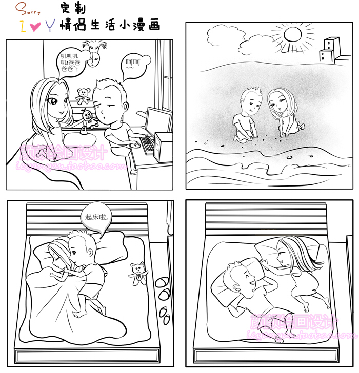 手繪Q版卡通四格情景漫畫設計黑白線稿畫像定制插畫個性創意禮物在類目 個性定製/設計服務/DIY, 日用/裝飾定製, 手繪真人漫畫/畫類定製中 - 來自Buy2taobao.com提供專業的淘寶代購服務