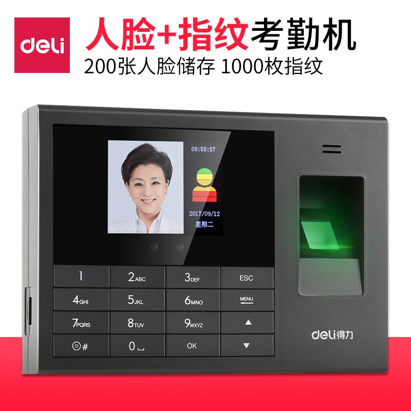 Deli Attendance 3765 face go to work Commuting Sign Fingerprint type blend Face Distinguishin the Office Equipment/Consumables/Related Services , Access Control , Attendance and access control category - from Buy2taobao.com to provide professional Taobao agent buy service