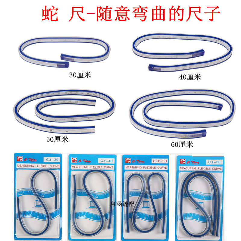 Foot snake Free Deuteronomy Flat spline Arbitrarily curve Soft feet Arbitrarily Bend Neckline measure Crop fold Grading scalein the Electronic Dictionary/Electronic paper book/Stationery , Drawing measurement products , Various types of foot/Triangle category - from Buy2taobao.com to provide professional Taobao agent buy service