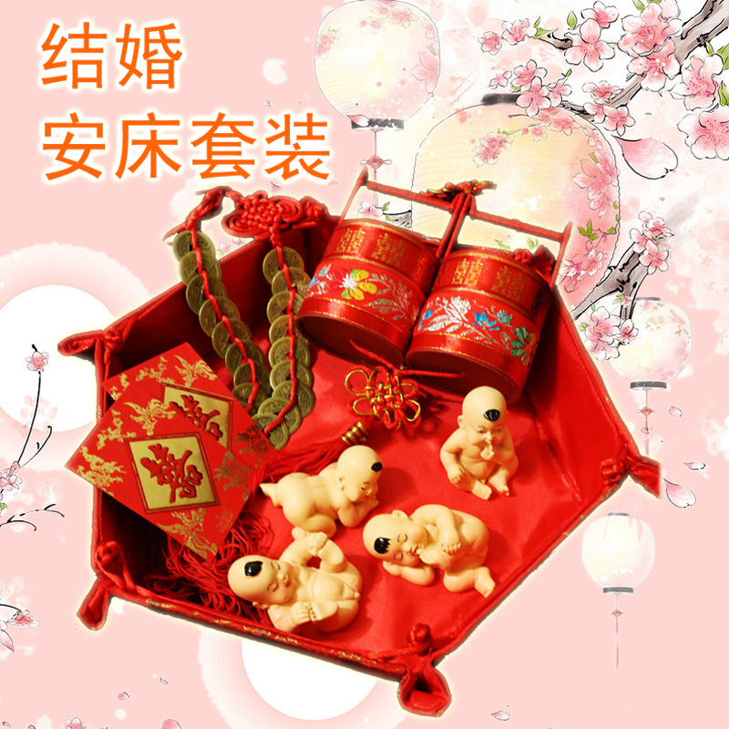 结婚婚庆用品男家安床套装新娘陪嫁用品 子孙桶套装在类目 节庆用品/礼品, 其它节庆用品中 - 来自Buy2taobao.com提供专业的淘宝代购服务