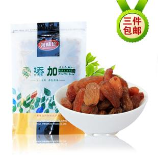  妙味珍 葡萄干 玫瑰红无籽香甜葡萄干 新疆特产3件包邮