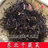 <em>蕨菜</em>_蕨菜图片_<em>买蕨菜的小女孩</em>_蕨菜怎么做 -