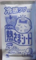 日本小林2歲以下退熱貼1袋2貼整盒12貼或2歲以上8代16貼每盒36元在類目 尿片/洗護/餵哺/推車牀, 驅蚊退燒用品, 退燒貼中 - 來自Buy2taobao.com提供專業的淘寶代購服務
