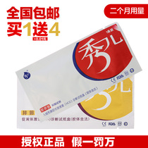 【史诗】2个月量秀儿排卵试纸30条+秀儿早早孕试纸10+40尿杯 送礼