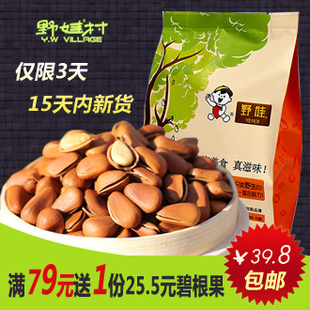  【聚】新货特级原味大籽红松子手剥200g*2袋 买2送碧根果加购免邮