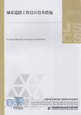 2011城市道路工程设计技术措施 正版在类目 书籍/杂志/报纸, 工具书/百科全书, 其它工具书中 - 来自Buy2taobao.com提供专业的淘宝代购服务