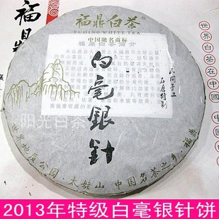  福鼎白茶 年白毫银针饼 明前特级白茶 拿50个做活动亏本卖