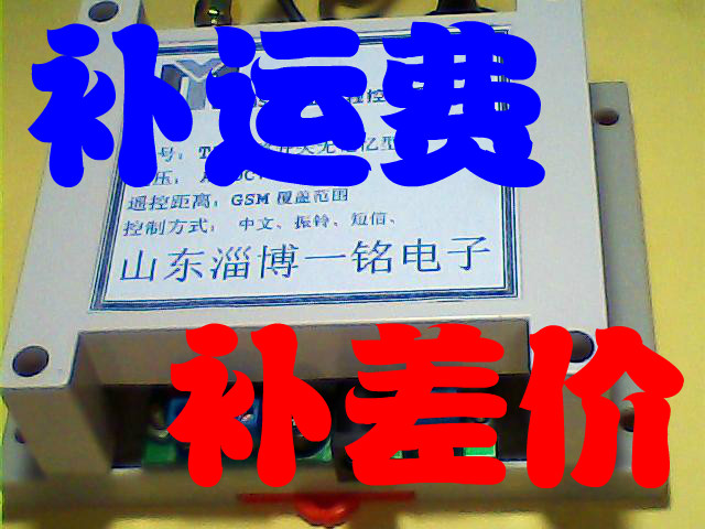 补差价专用链接,远程升级专用链接在类目 电子/电工, 开关, 遥控开关中 - 来自Buy2taobao.com提供专业的淘宝代购服务