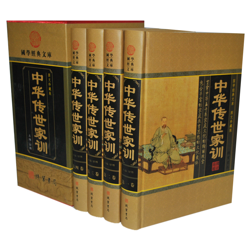 商城全新正版《中华传世家训》曾国藩家训朱子家训颜氏家训4卷在类目 书籍/杂志/报纸, 自我实现/励志, 人际沟通中 - 来自Buy2taobao.com提供专业的淘宝代购服务