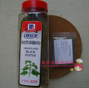  [番茄美食烘焙]味好美细黑胡椒粉 25g分装 意粉披萨必备