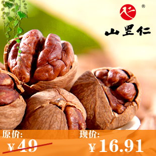  【山里仁 山核桃】 坚果零食特产 奶油手剥小核桃165g 4份包邮