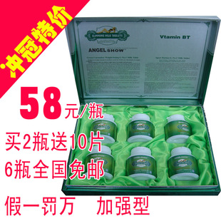  冲冠特价/美国天使之秀维他命BT片模特塑身片左旋肉碱姿秀堂奶片