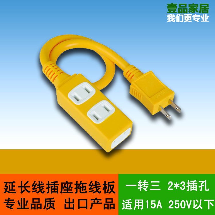 超值摔不烂电源延长线拖线板插座接线板 电动工具电源接线板排插