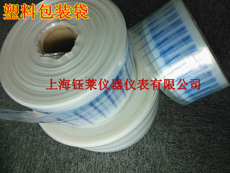 热电偶专用包装袋子 透明包装袋 塑料袋 仅28元/公斤在类目 五金/工具, 机电五金, 电热设备, 热电偶中 - 来自Buy2taobao.com提供专业的淘宝代购服务