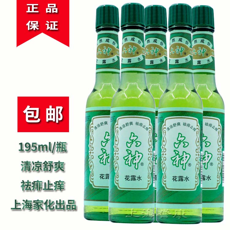quality goods Jahwa Liushen Toilet water 95/ 195ML Classic toilet water Removal of prickly heat itching Groupe purchasein the Care cleaners/Sanitary napkins/Paper/Aromatherapy , Shampoo bath/Personal cleanliness , Body Care , Toilet water category - from Buy2taobao.com to provide professional Taobao agent buy service