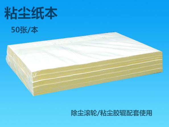 Anti-static Sticky paper 330*240*50 remove dust Cleaning paper Cots Matching White background Sticky paperin the Hardware/Tool , Hand Tools , Other Hand Tools , Electrostatic Protection Brush category - from Buy2taobao.com to provide professional Taobao agent buy service