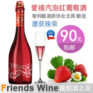  原装进口 爱禧香槟 起泡红葡萄酒 喜宴酒用酒聚会约会 特价包邮