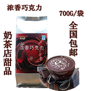  特价秒杀 速溶热饮巧克力浓香巧克力粉 奶茶配料奶茶配方技术免费