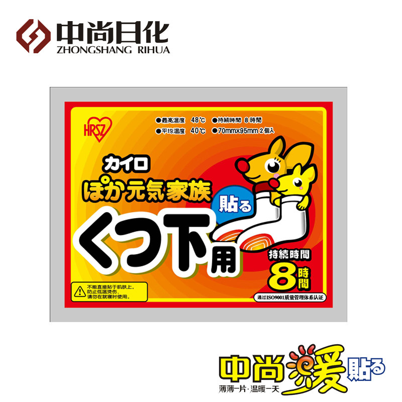 中尚袋鼠暖足贴 暖贴煖宝宝贴正品  煖宝宝 热贴 暖脚贴 20片包邮