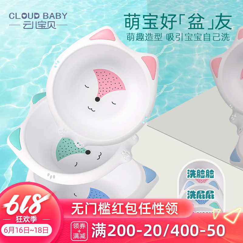 云儿宝贝婴儿洗脸盆 儿童面盆/脚盆 新生儿宝宝小脸盆用品PP加厚|msdalam kategori lampin/Xihu/makan/push pelarik, Mandi produk penjagaan kulit bayi, singki - dari Buy2taobao.com untuk memberikan perkhidmatan ejen Taobao profesional membeli