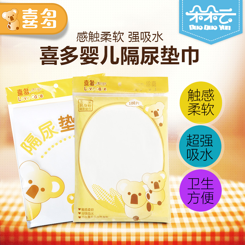 Kita Baby changing mat towel 100 slice disposable baby Every diaper Super water uptake Coordination Diapers Usein the Diapers/Care/Feeding/Push lathe , Cloth diapers/Pads , Changing mat towel category - from Buy2taobao.com to provide professional Taobao agent buy service