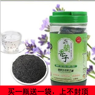  台湾正品顶级兰香子明列子 罗勒籽 花草茶送量勺500g克包邮