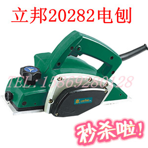 立邦20282电刨 多功能手电刨 手提木工刨大功率电动工具电刨子|ruв категории оборудование/инструменты, электрический инструмент, строгальный - от Buy2taobao.com для оказания профессиональной услуги покупки агента Taobao
