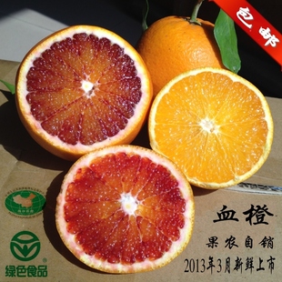  秭归脐橙 血橙 新鲜水果 红肉 橙子 超赣南脐橙 送剥皮器特价包邮