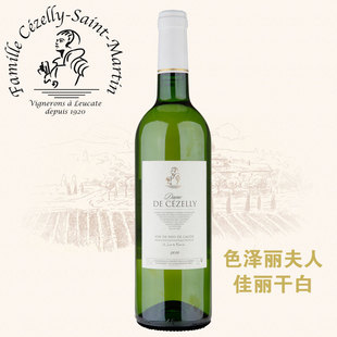  法国原瓶进口 色泽丽夫人佳丽干白 葡萄酒 女士酒 冰酒 包邮