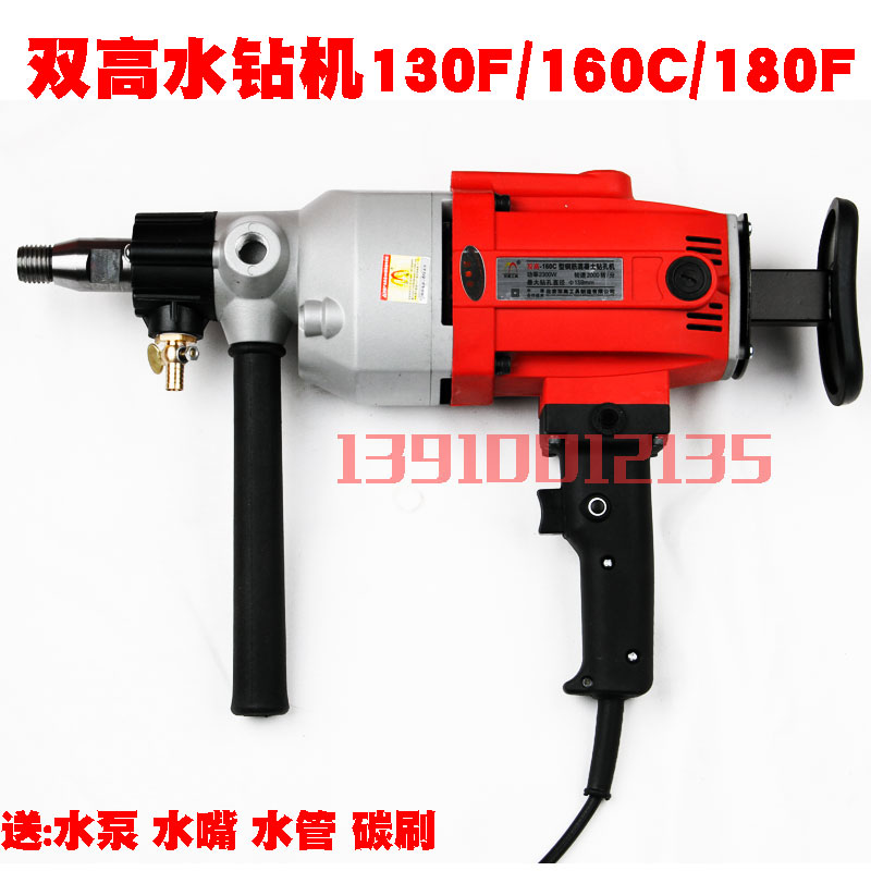 促销双高130F160C 180F 大功率 无水封调速搅拌两用钻孔机水钻机在类目 五金/工具, 电动工具, 其它电动工具中 - 来自Buy2taobao.com提供专业的淘宝代购服务