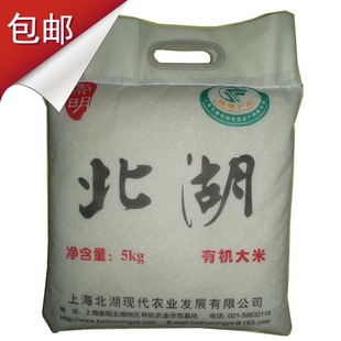  江浙沪皖包邮 崇明特产 北湖有机大米 有机米 5kg特价 新米