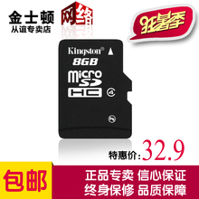 金士顿8g内存卡tf卡micro储存sd卡tf8g手机内存卡8g正品特价包邮