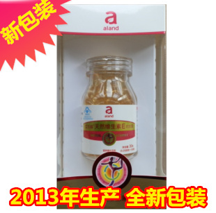  艾兰得 天然维生素E/VE 120粒 新包装 3瓶京津冀江浙沪皖包邮