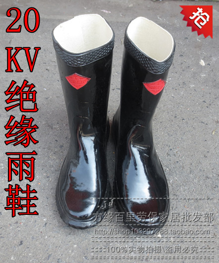 正品 20KV绝缘橡胶雨鞋 中高筒电工水鞋 棉布橡胶绝缘胶靴 雨靴|ruв категории начало ежедневно, зонтик/дождь/дождь/водостойкость, калоши - от Buy2taobao.com для оказания профессиональной услуги покупки агента Taobao