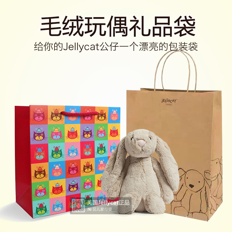 Jellycat英国邦尼兔配套礼品袋 礼袋 手提袋 漂亮礼品礼物袋 袋子|ruв категории офисное оборудование/расходные материалы/соответствующие услуги, упаковочного оборудования/знаки и расходных материалов, мешок подарков/пластиковый мешок - от Buy2taobao.com для оказания профессиональной услуги покупки агента Taobao
