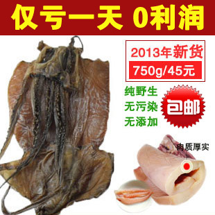  【天天特价】新货淡晒 野生大鱿鱼干750g包邮特价海鲜干货批发
