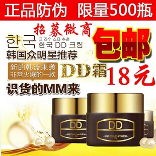 韩国正品DD霜裸妆美白遮瑕补水bb霜CC霜全新升级包快递