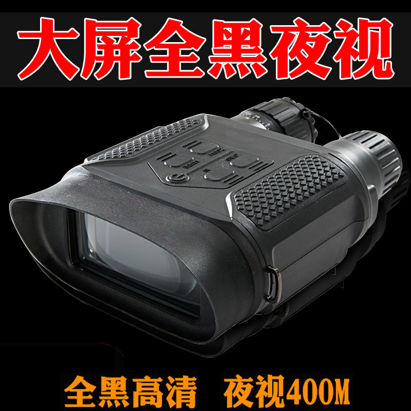 红外线夜视仪全黑高清数码录像拍照非间议打猎非热感成像望远镜在类目 户外/登山/野营/旅行用品, 望远镜/夜视仪/户外眼镜, 红外夜视仪中 - 来自Buy2taobao.com提供专业的淘宝代购服务