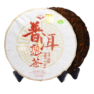  云南吉顺号 普洱茶熟茶 357克九九系列七子饼茶 特价春茶 包邮