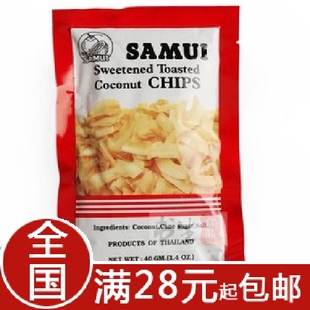  泰国进口零食红记苏梅 椰子片40g(44) 烤椰片特产