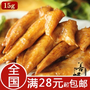  善味阁真空装!奥尔良烤鸡翅尖 独一无二烤鸡翅膀 15g 50个免邮
