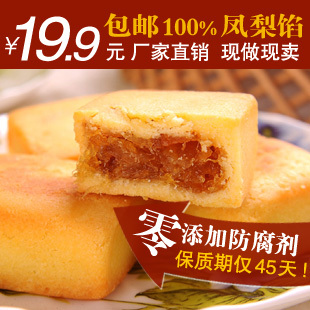  土凤梨酥裕宽盛零食品手工散装传统甜点心台湾进口风味