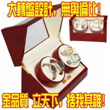 German quality imported shake table automatic watch winder box mechanical watch winder shake table rotary table box