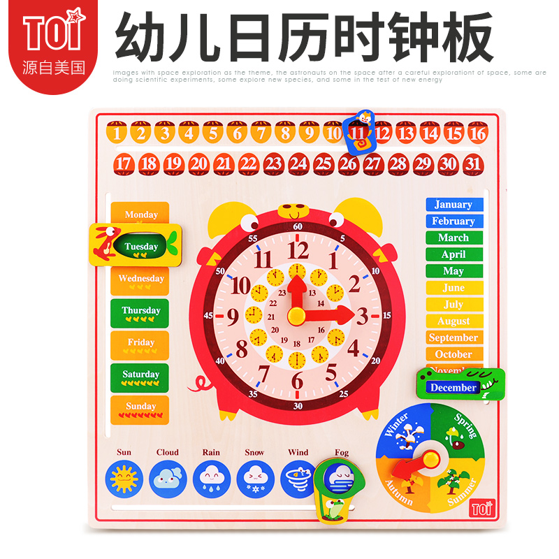 美国TOI 儿童木制日历时钟拼图多功能挂板木质益智早教教具玩具在类目 玩具/童车/益智/积木/模型, 串珠/拼图/配对/拆装/敲打玩具, 拼图/拼板中 - 来自Buy2taobao.com提供专业的淘宝代购服务