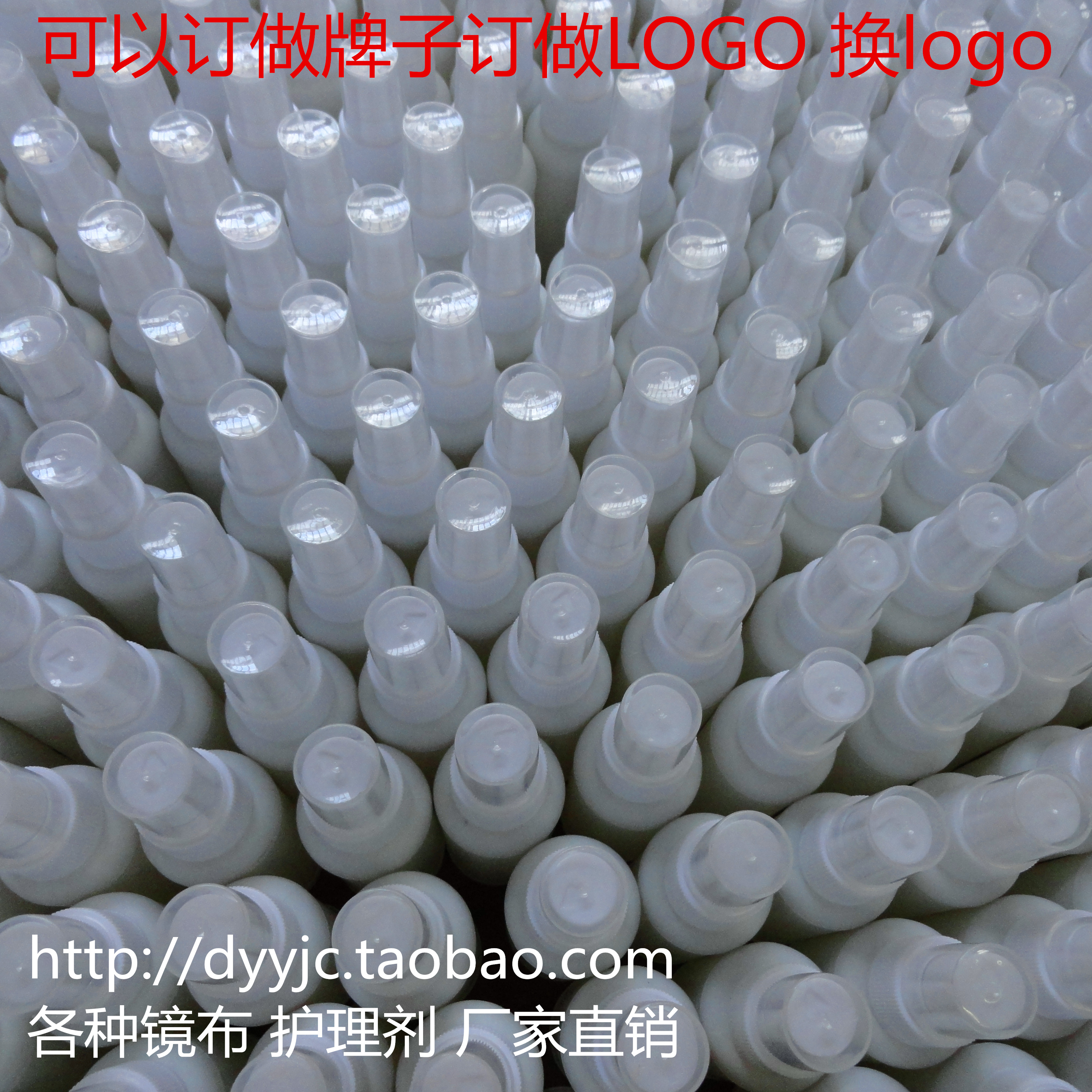 亮晶洁宝 镜片清洗液 眼镜护理剂(600瓶)50ml可换Logo 订做打字在类目 ZIPPO/瑞士军刀/眼镜, 眼镜配件、护理剂, 眼镜护理剂中 - 来自Buy2taobao.com提供专业的淘宝代购服务