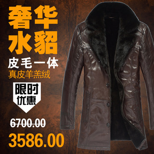  奢华抗寒水貂毛领北欧男士中长款修身保暖皮毛一体真皮皮衣[2091]